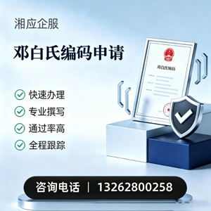 梅州邓白氏编码申请服务