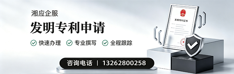 梅州发明专利申请服务