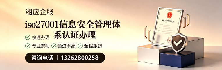 梅州ISO27001信息安全管理体系认证申请服务