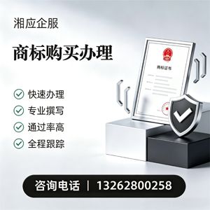 梅州商标申请服务