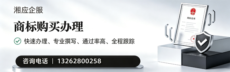 梅州商标申请服务