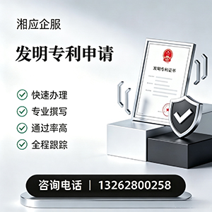 梅州发明专利申请服务
