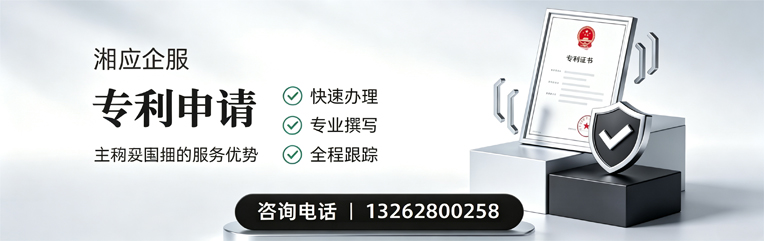 梅州专利申请服务