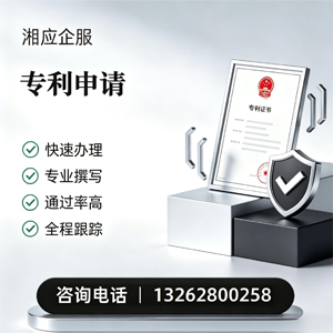 梅州专利申请服务
