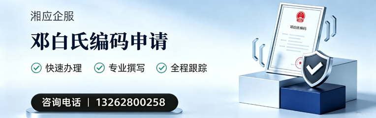 梅州邓白氏编码申请服务