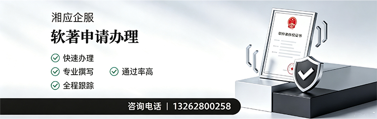 梅州软件著作权登记申请服务