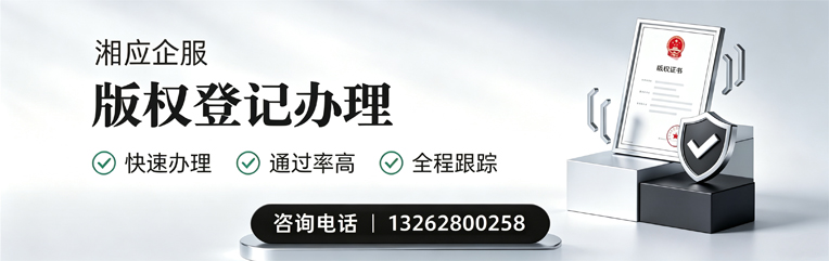 梅州版权登记服务