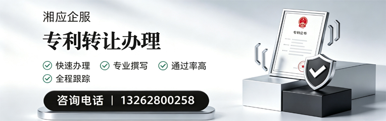 梅州专利转让服务